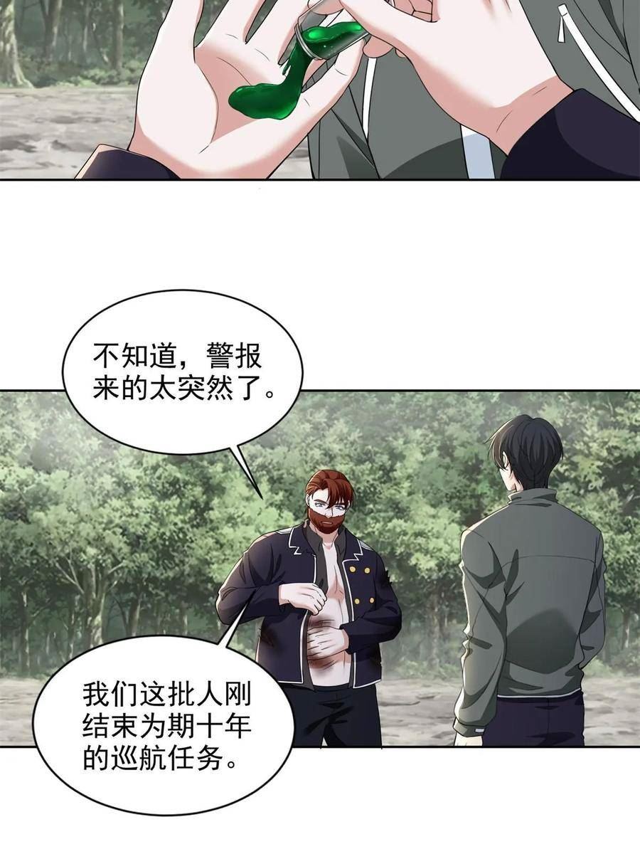 无限邮差漫画,3122图