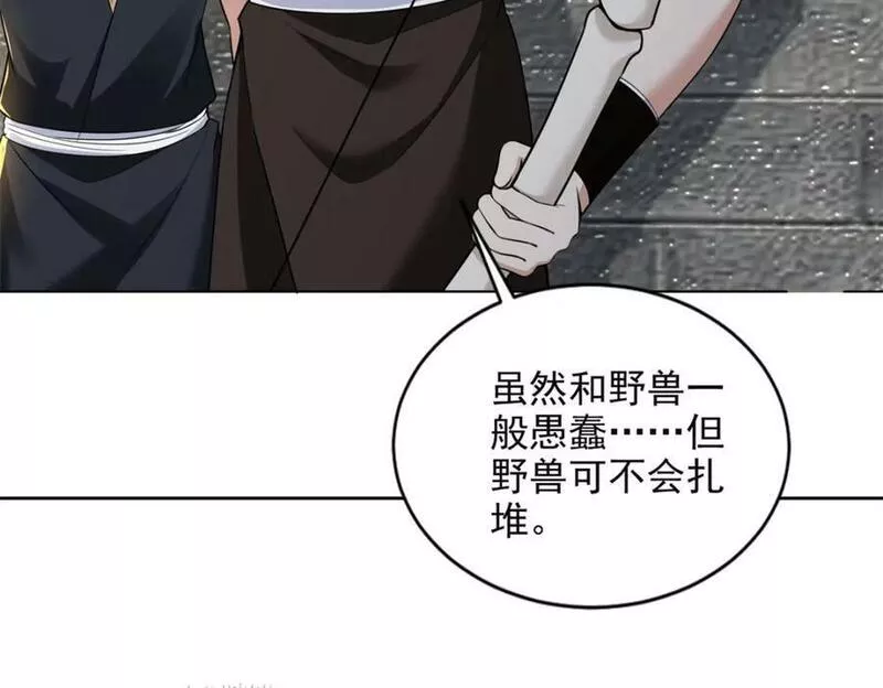 无限邮差漫画,第三百二十话5图