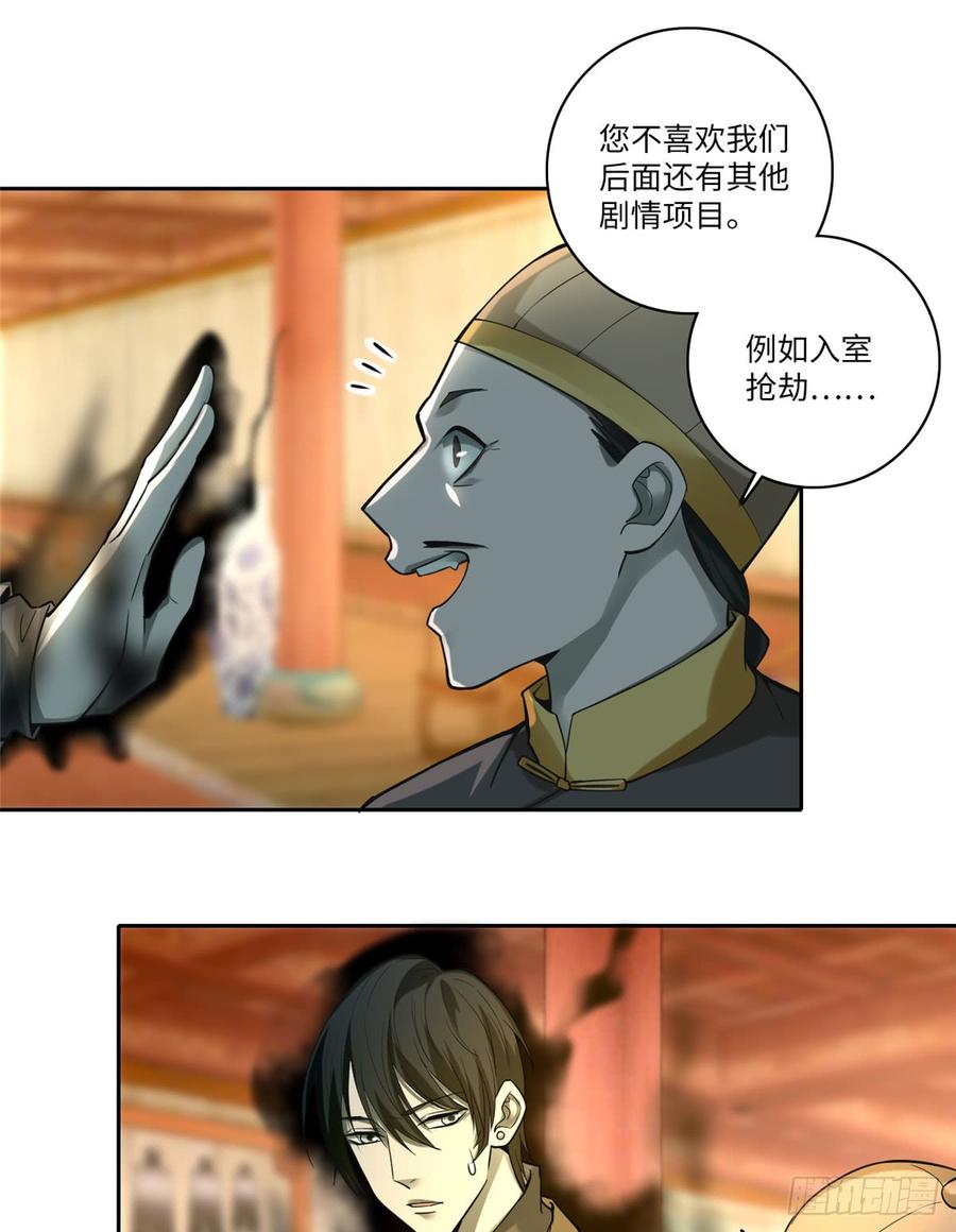 无限邮差漫画,0555图