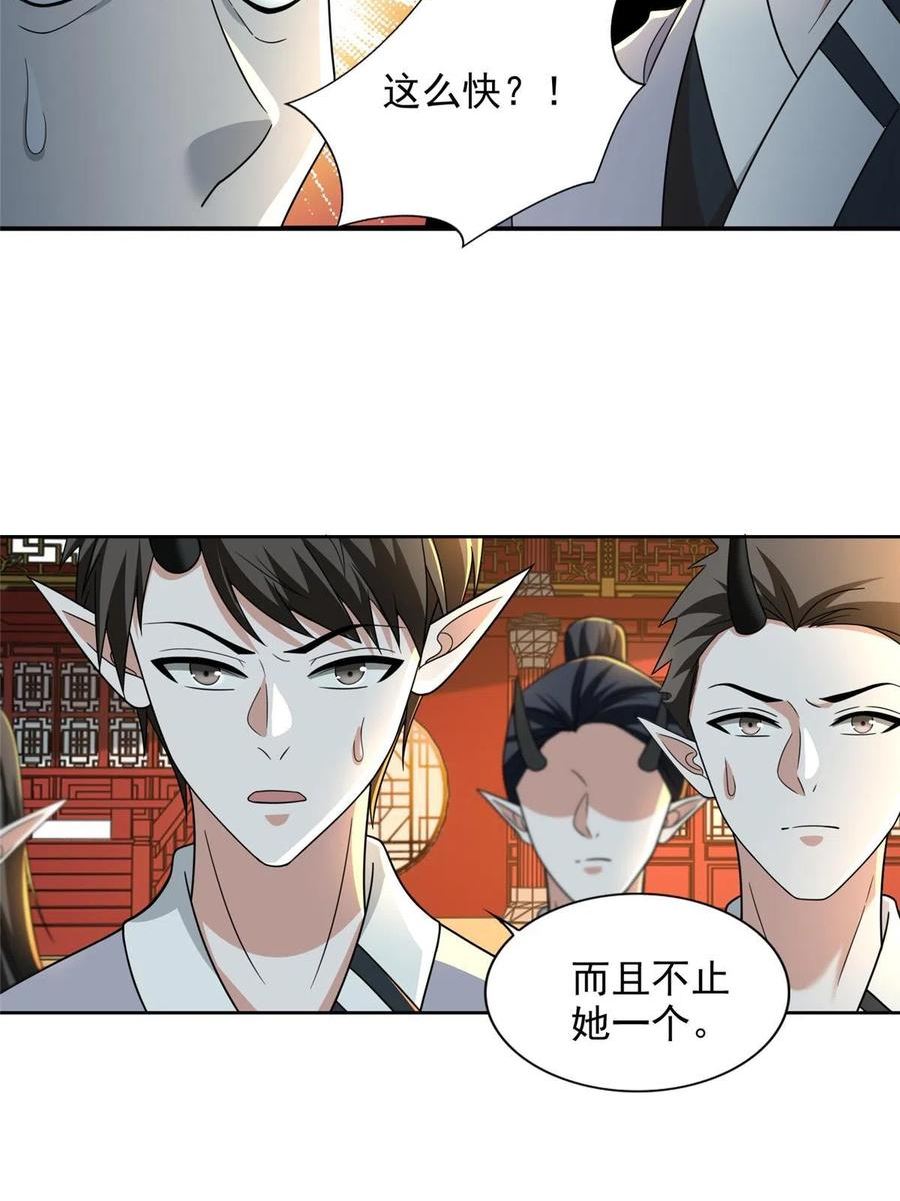 无限邮差漫画,2922图