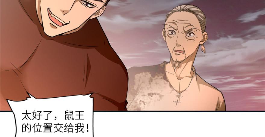 无限邮差漫画,0393图