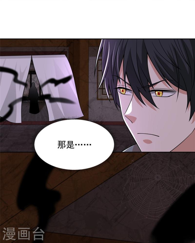 无限邮差漫画,第271话1图