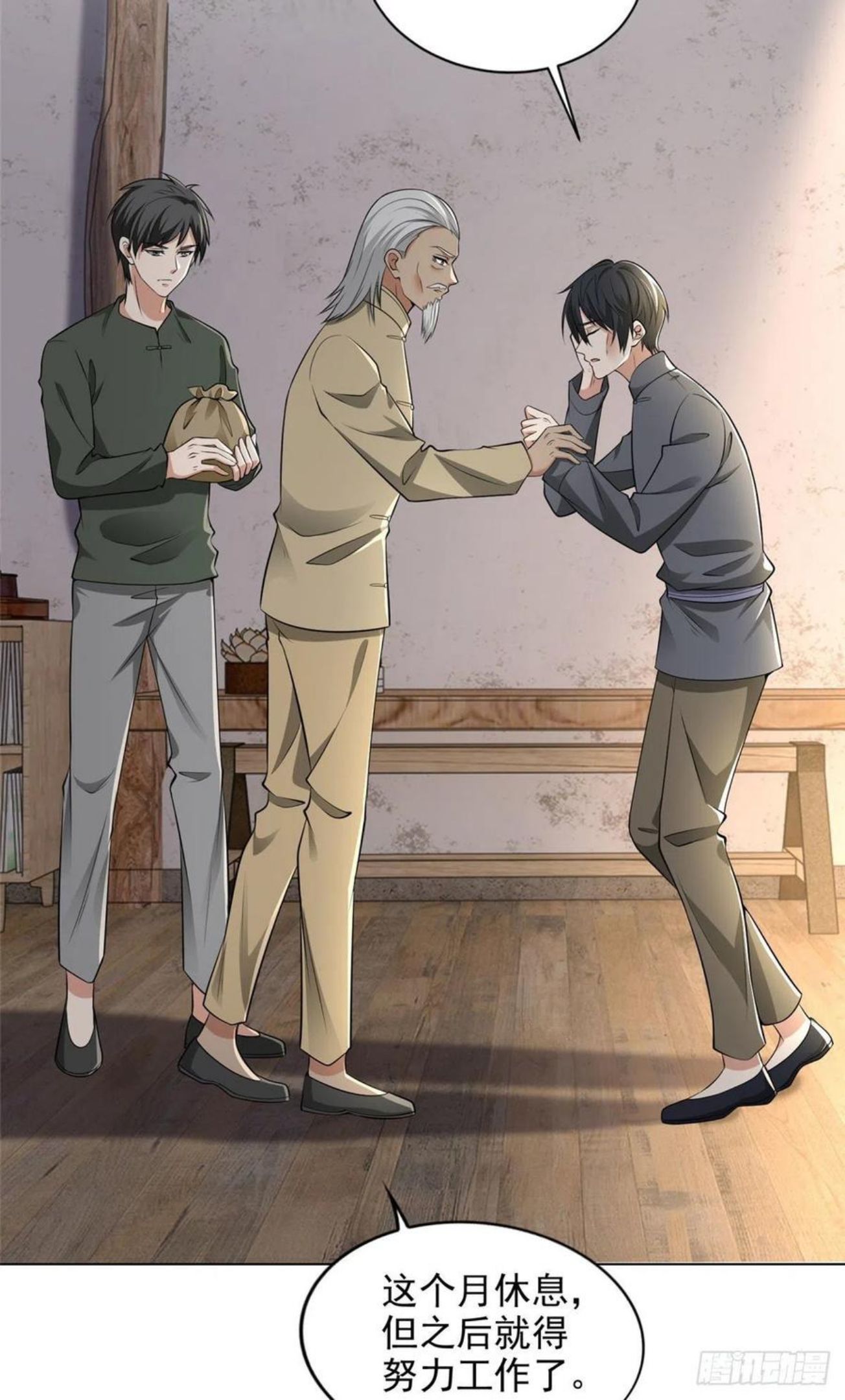 无限邮差漫画,2384图