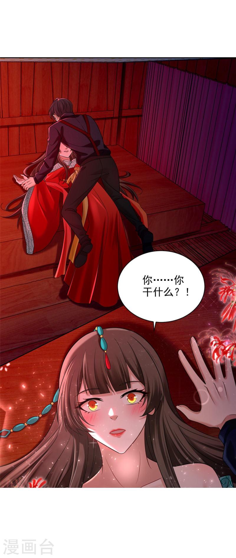 无限邮差TXT免费漫画,第270话2图
