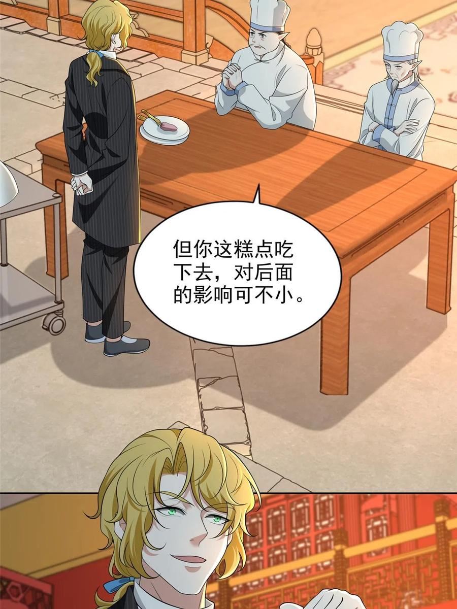 无限邮差漫画,2934图