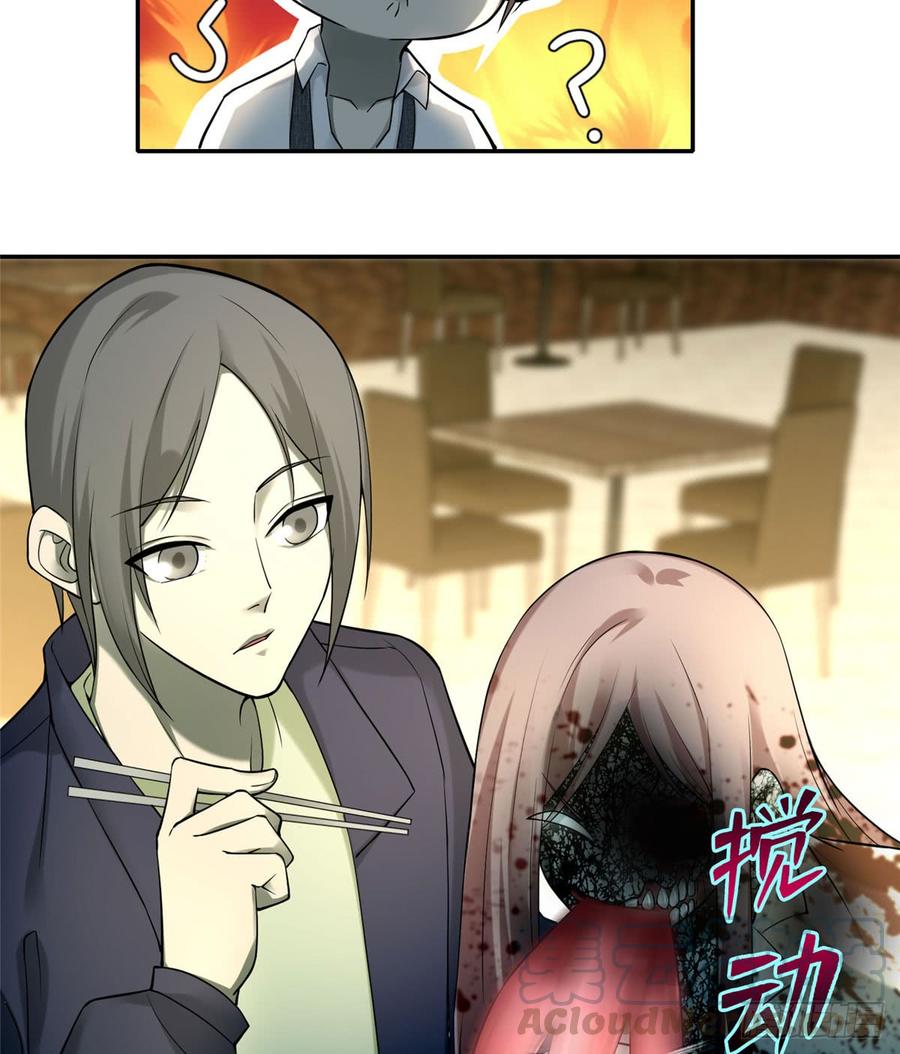 无限邮差漫画,0632图