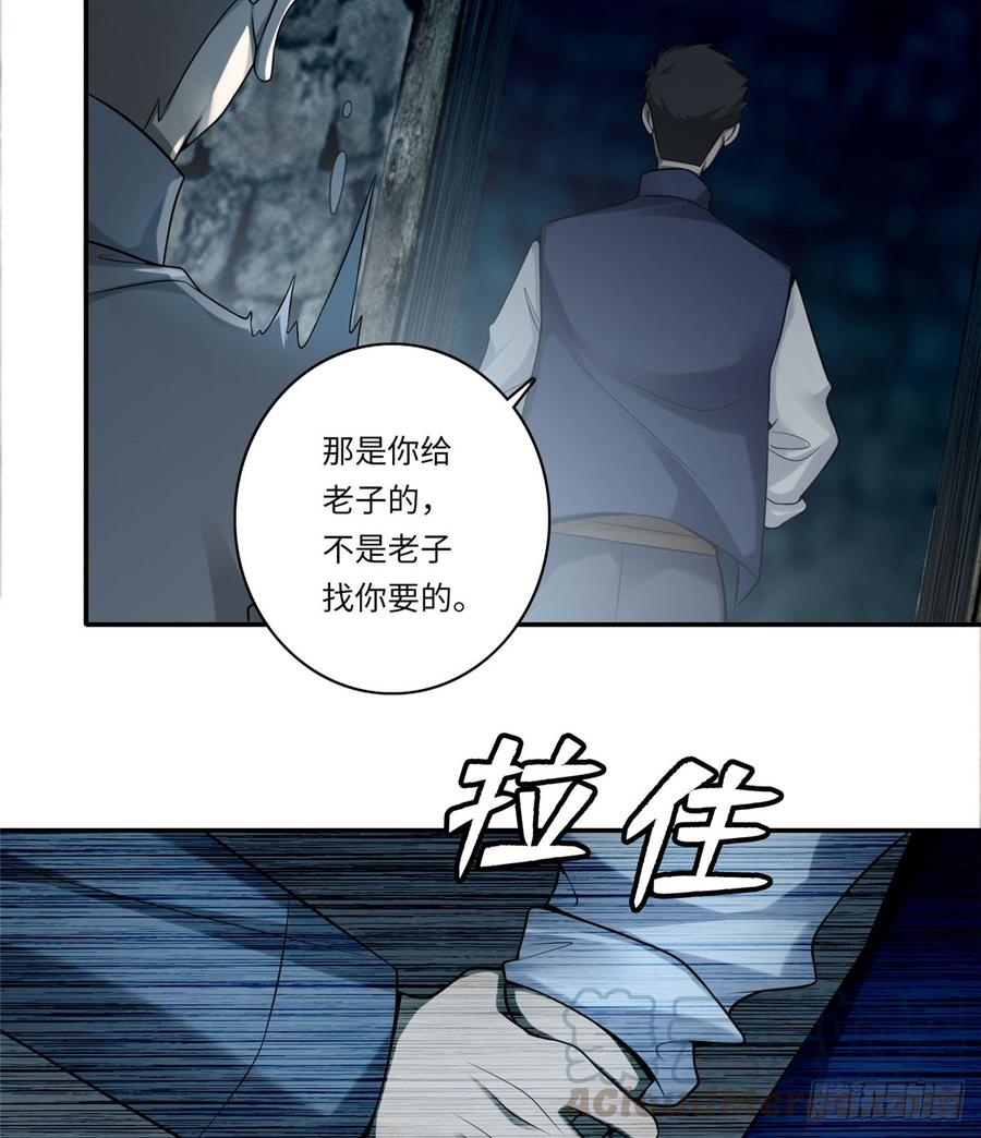 无限邮差漫画,0693图