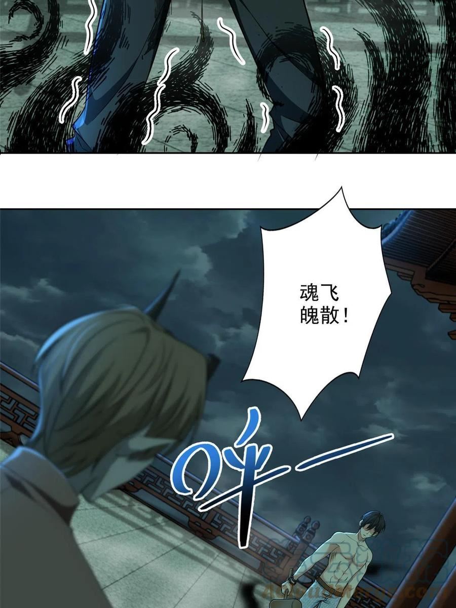 无限邮差漫画,2885图