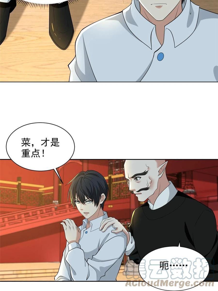 无限邮差漫画,2901图