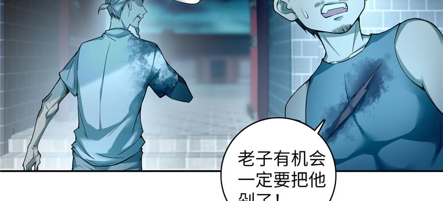 无限邮差漫画,0371图