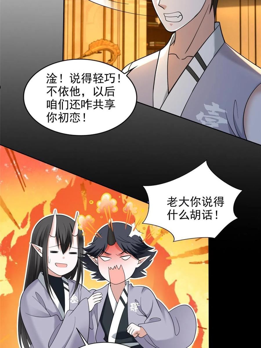 无限邮差漫画,2814图