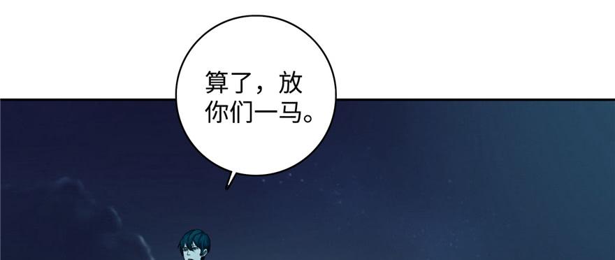 无限邮差百度云漫画,0412图