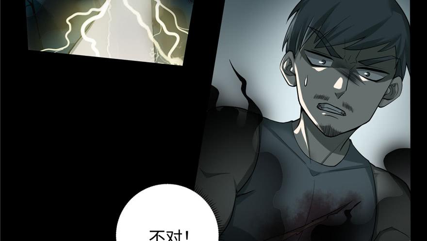 无限邮差漫画,0403图