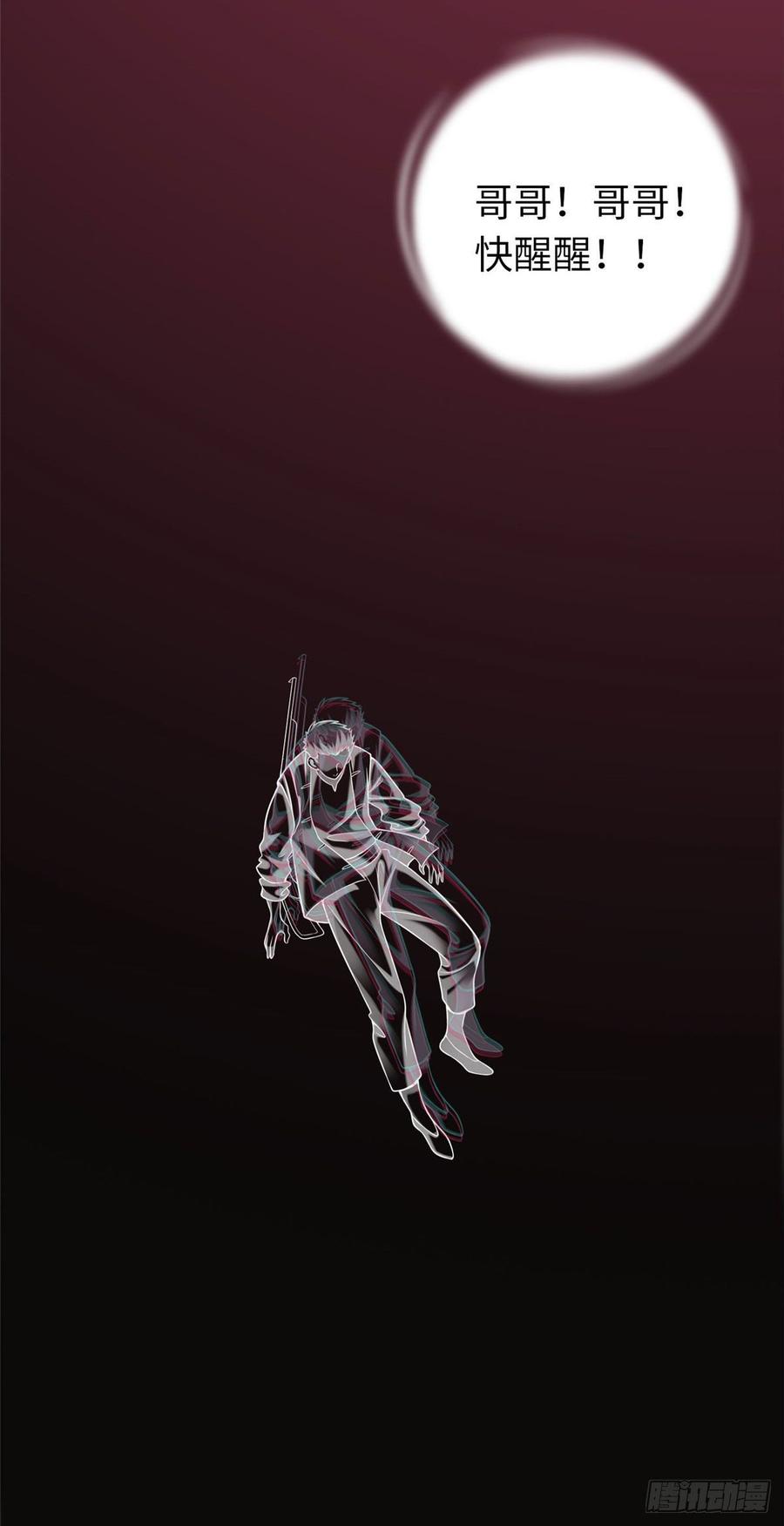 无限邮差漫画,0794图