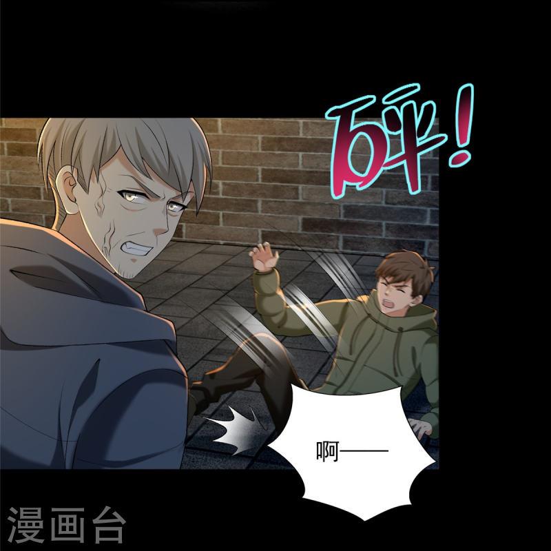 无限邮差TXT免费漫画,第263话3图