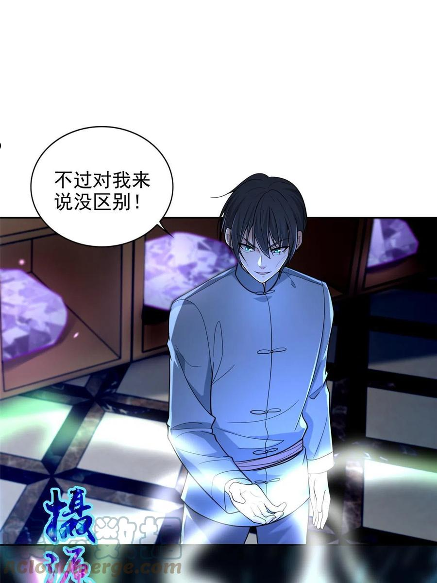 无限邮差漫画,2531图