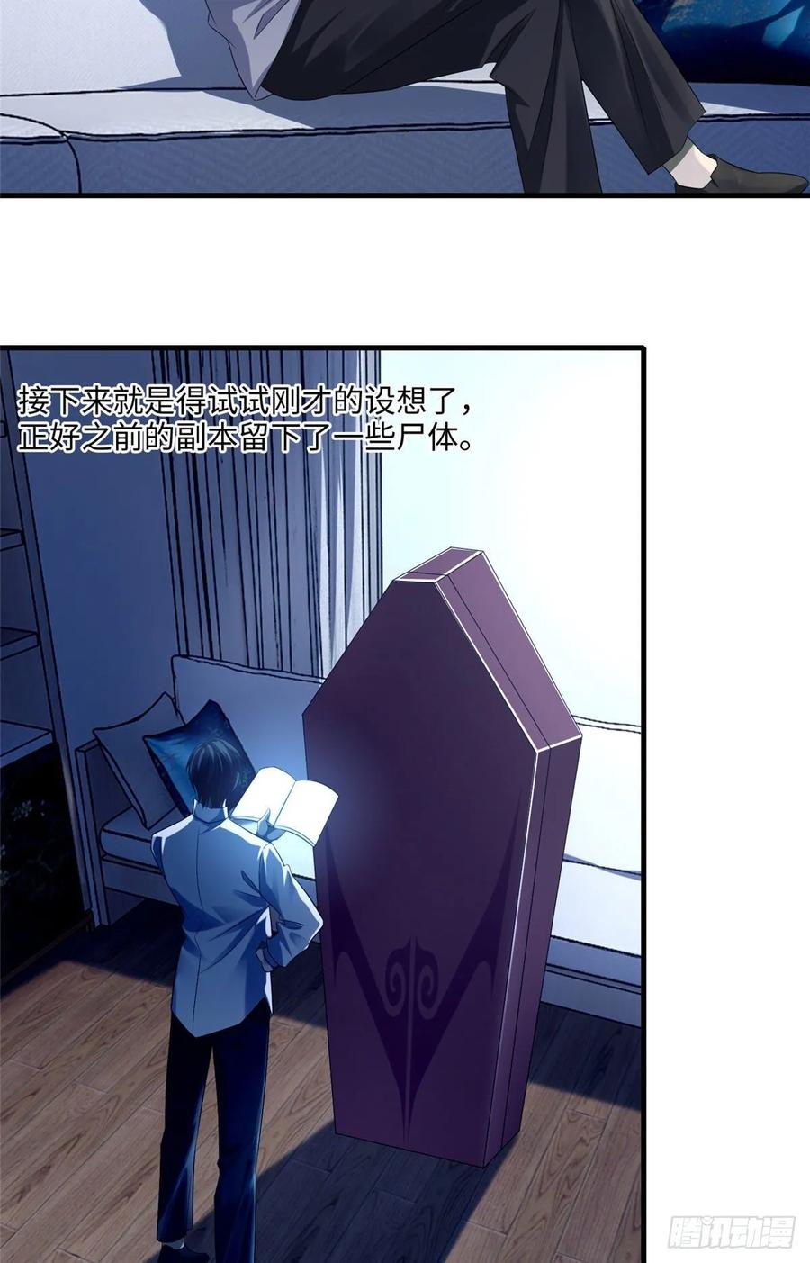 无限邮差TXT免费漫画,1194图