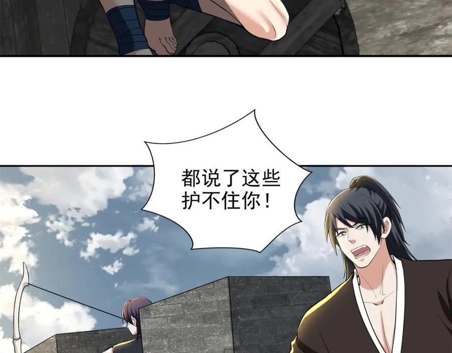 无限邮差漫画,第三百二十一话4图