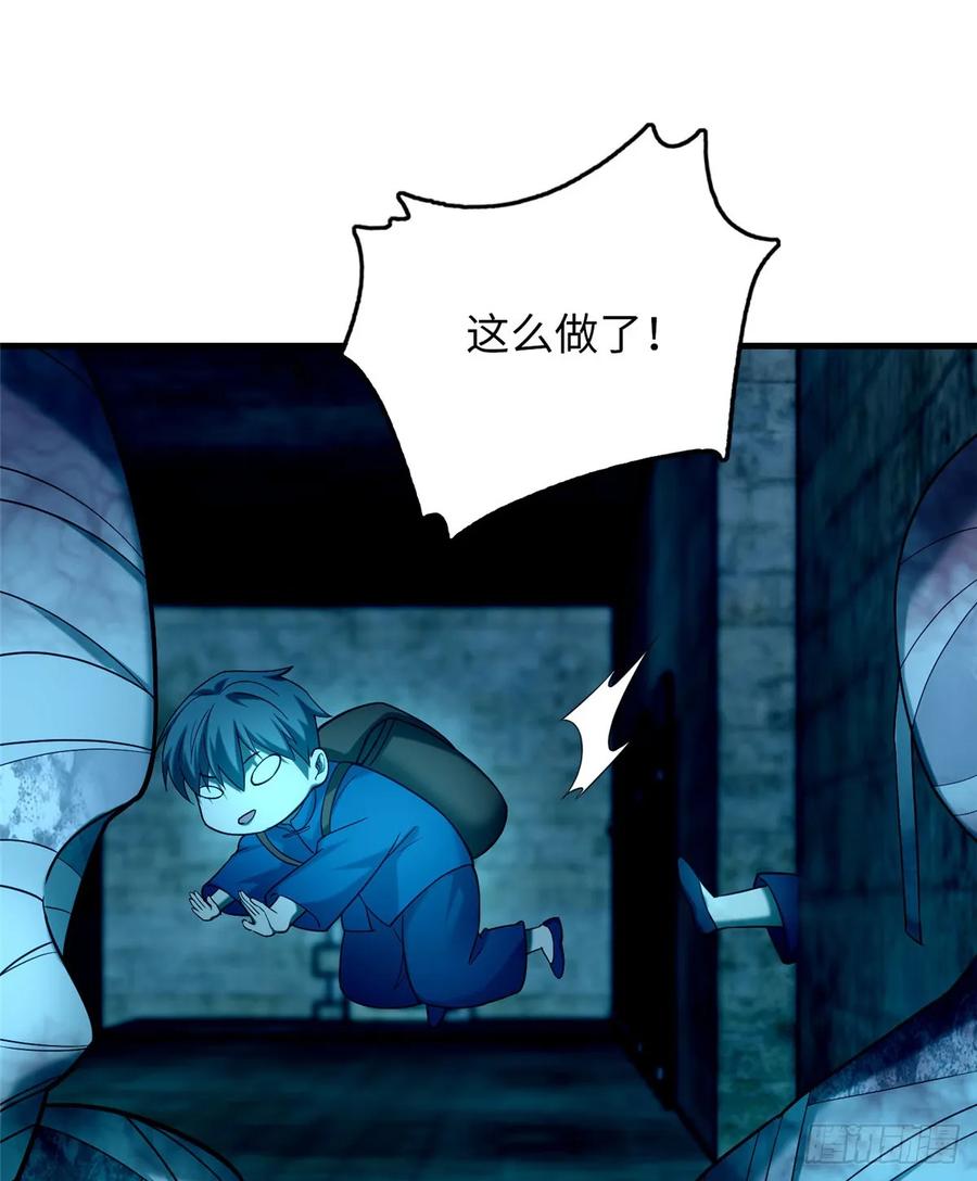 无限邮差漫画,0963图