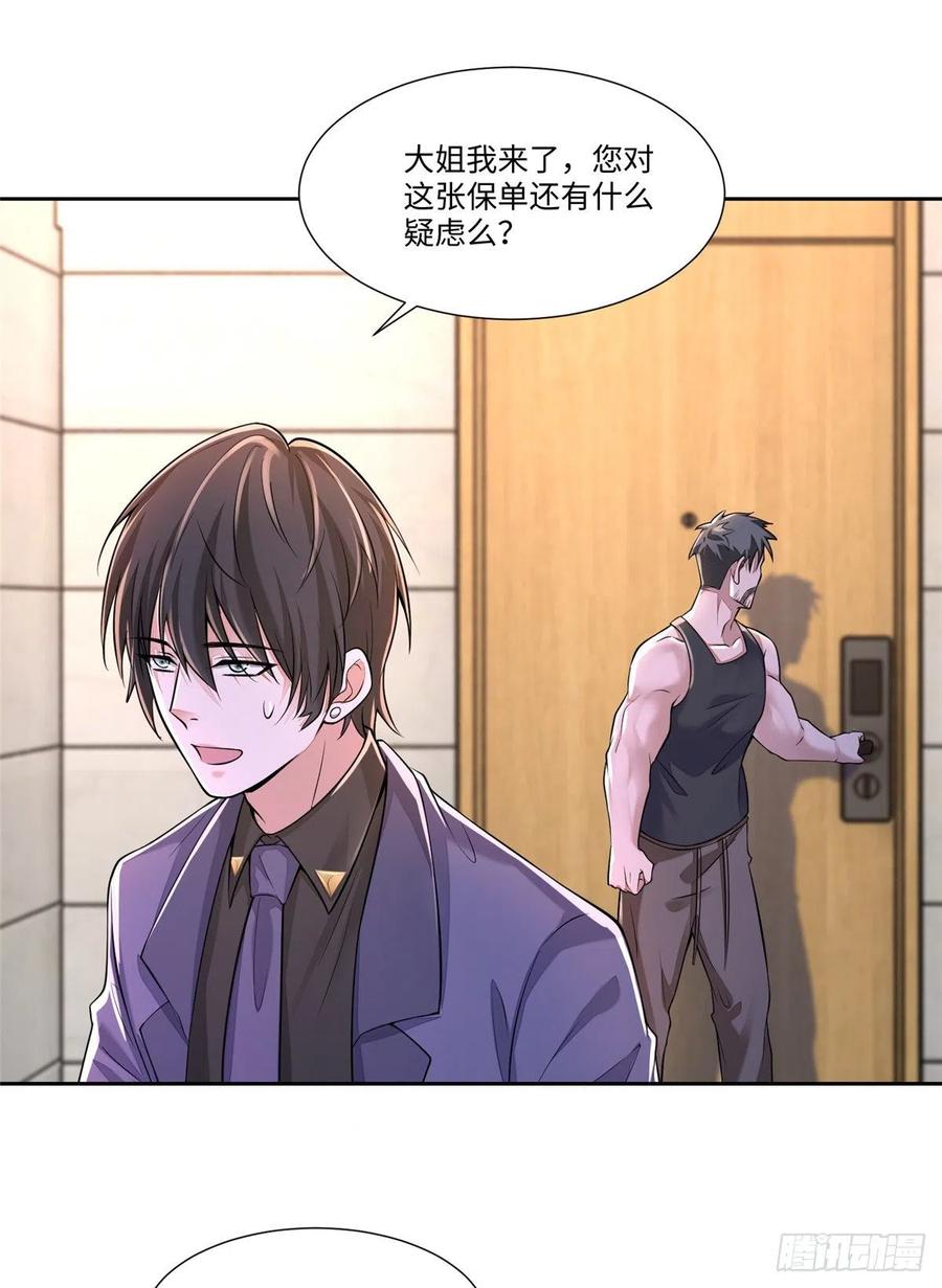 无限邮差漫画,1884图