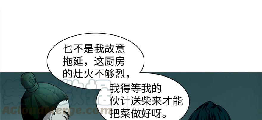 无限邮差漫画,0273图