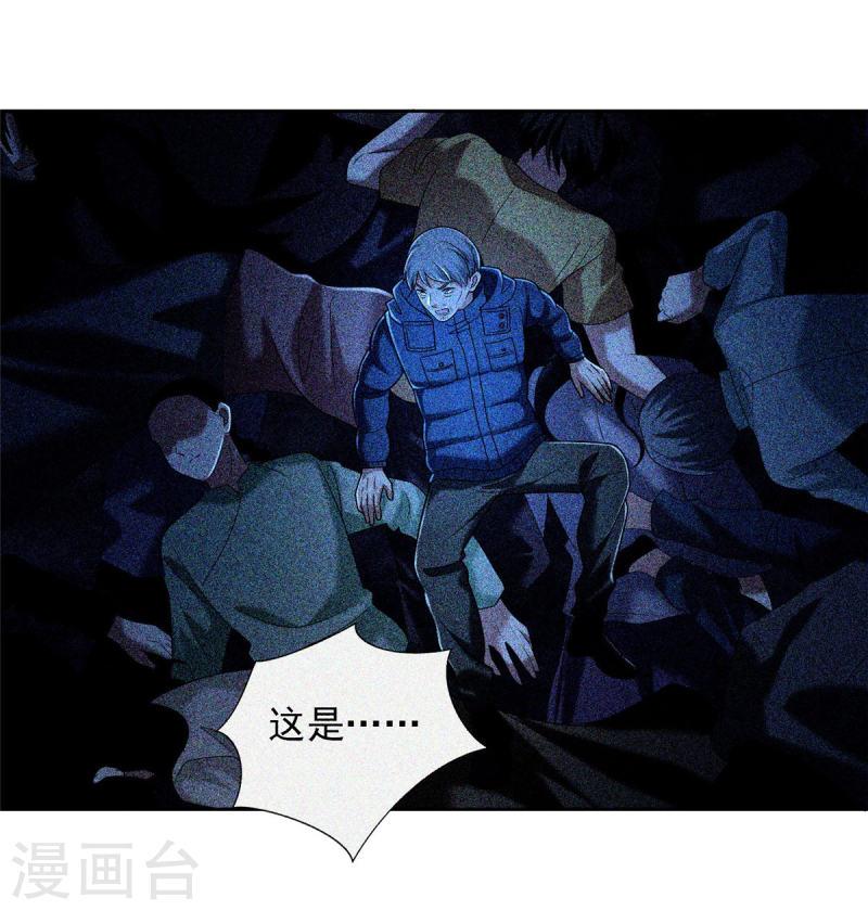 无限邮差漫画,第260话5图