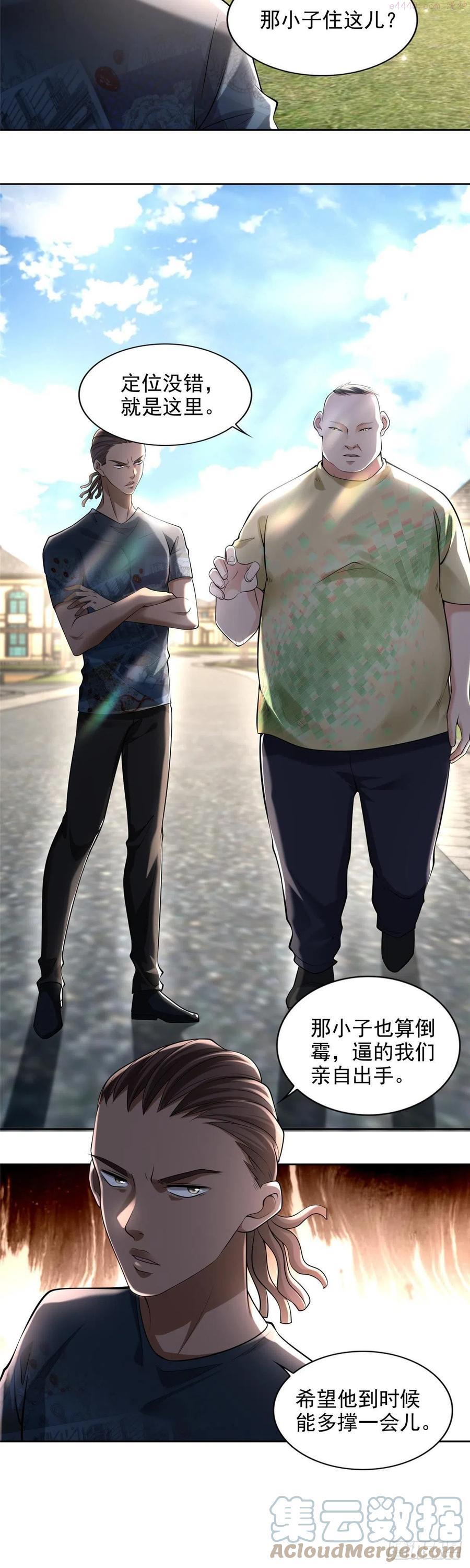 无限邮差TXT免费漫画,2303图