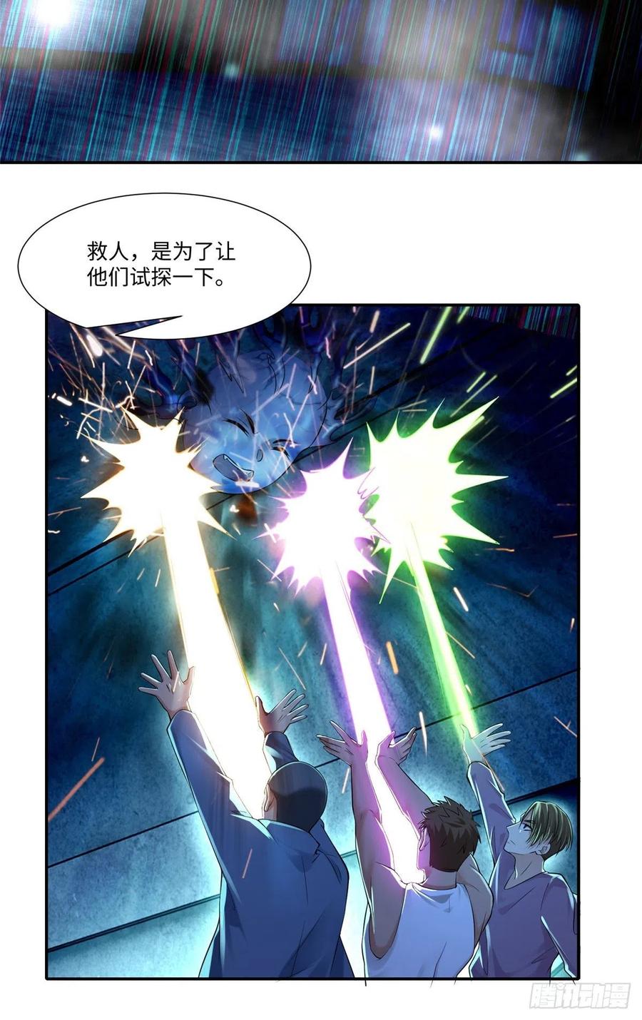 无限邮差漫画,1942图