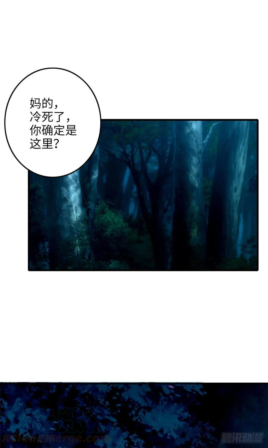 无限邮差漫画,0914图