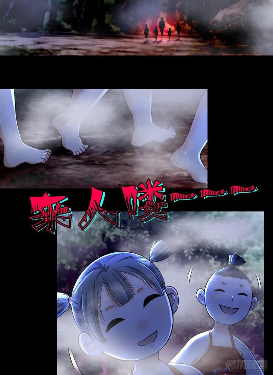 无限邮差TXT免费漫画,1673图