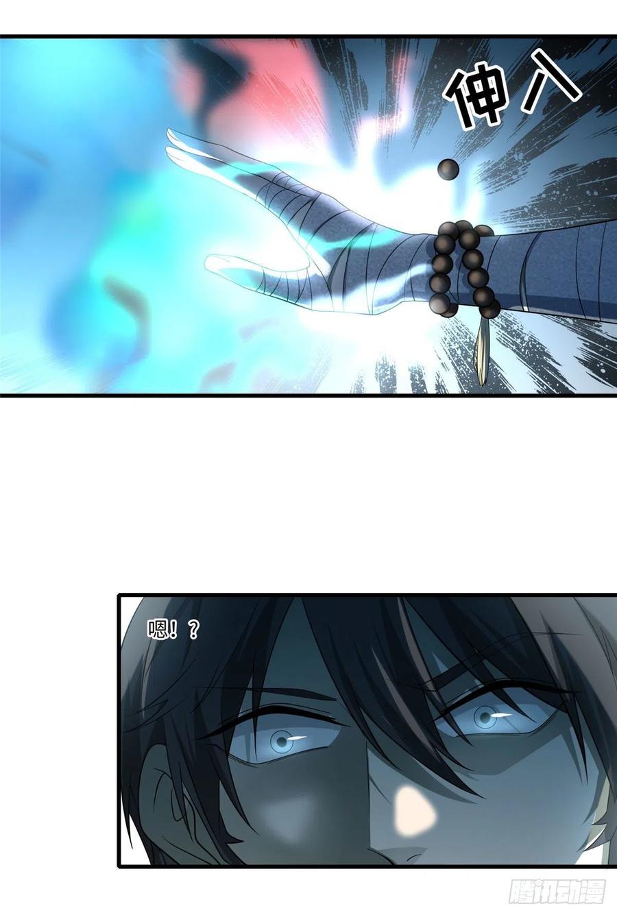 无限邮差小说免费看漫画,1303图