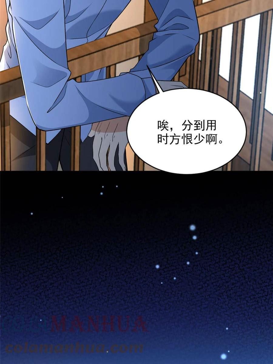 无限邮差漫画,3055图