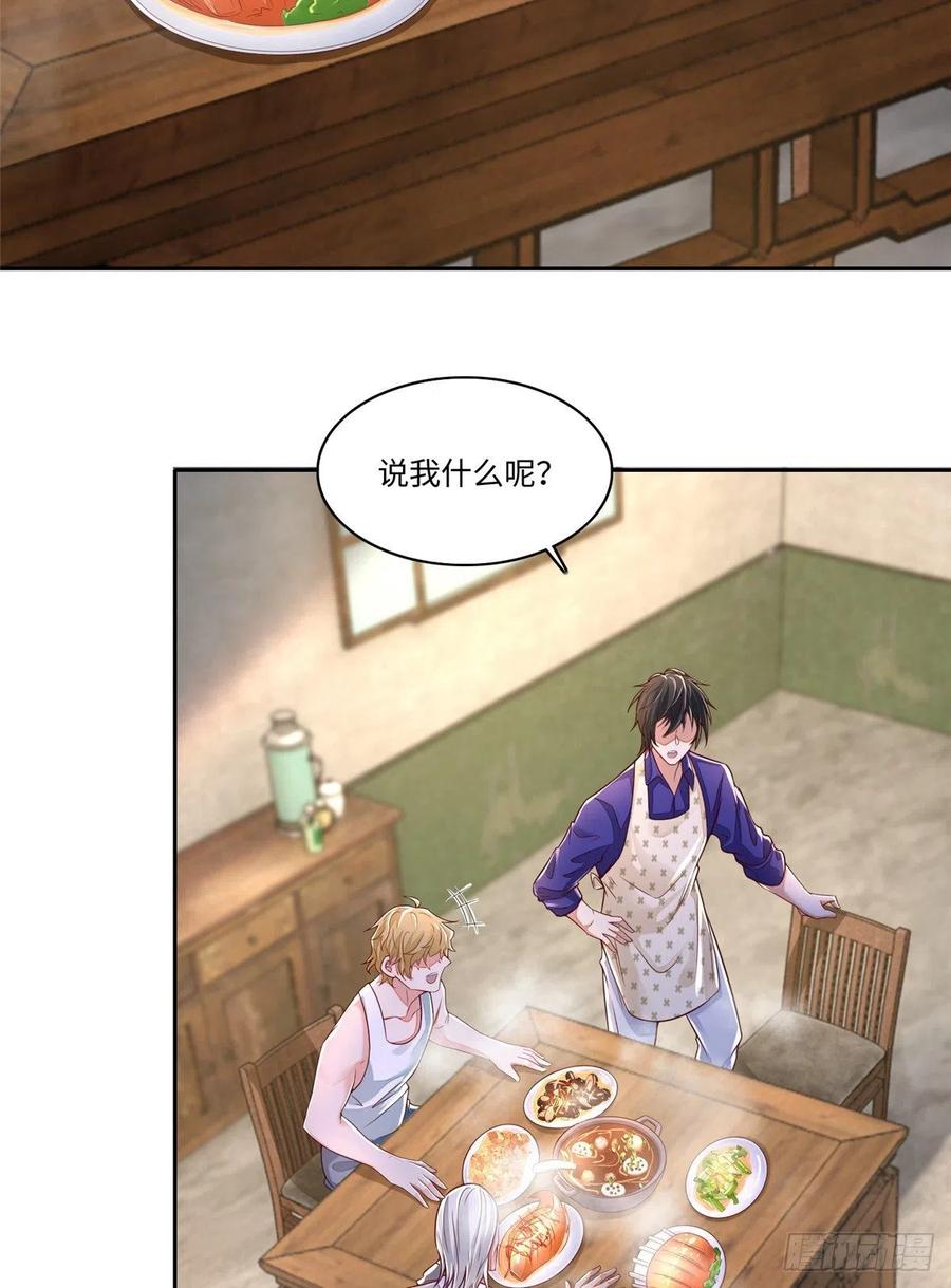 无限邮差漫画,1875图