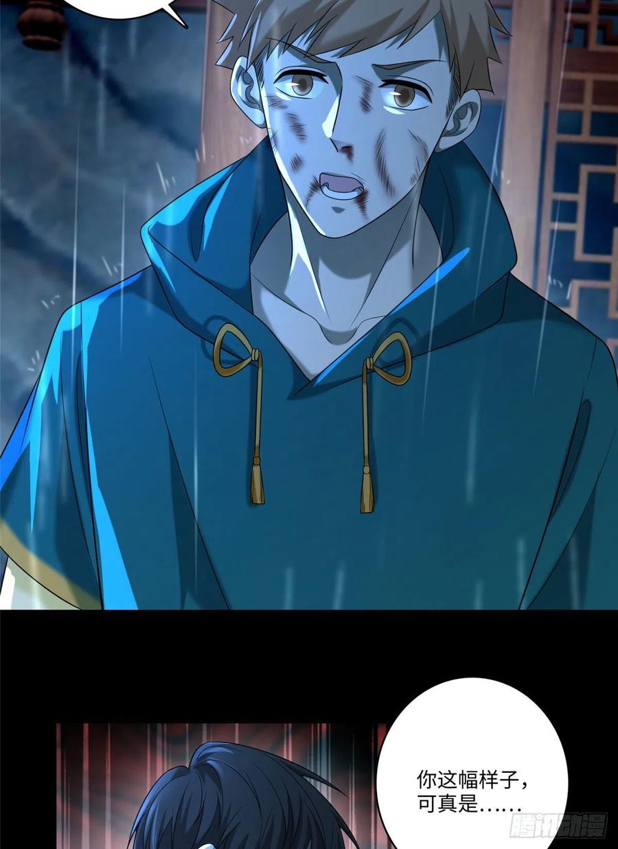 无限邮差漫画,1365图