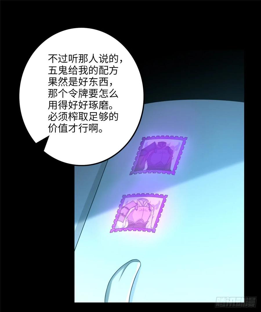 无限邮差漫画,1182图