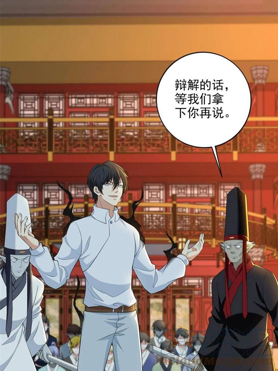 无限邮差漫画,2965图