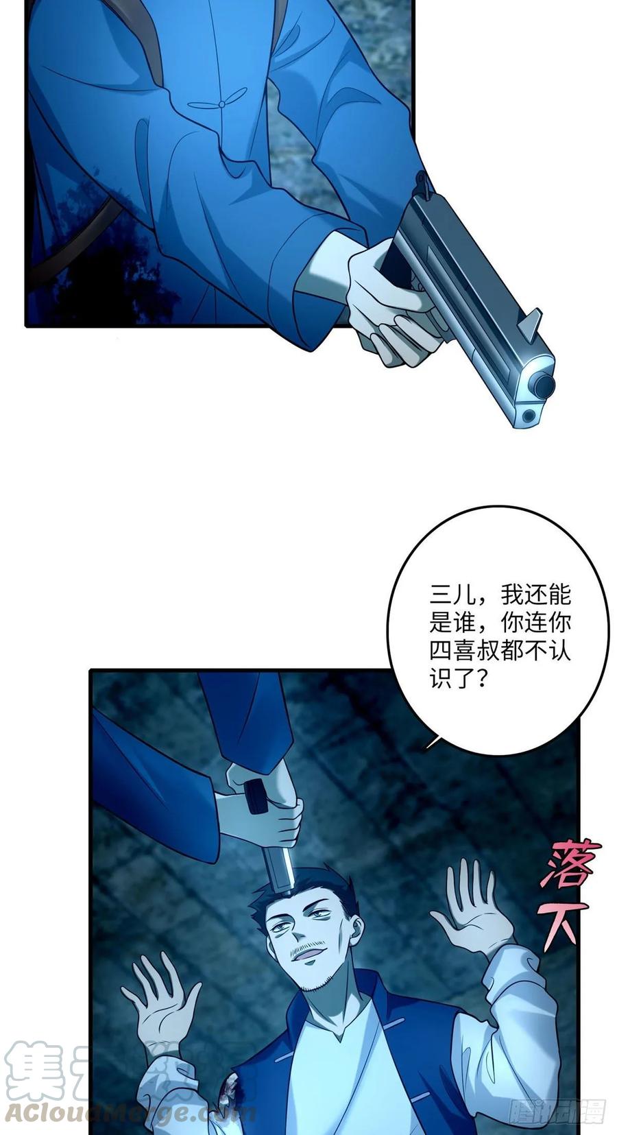 无限邮差漫画,0954图