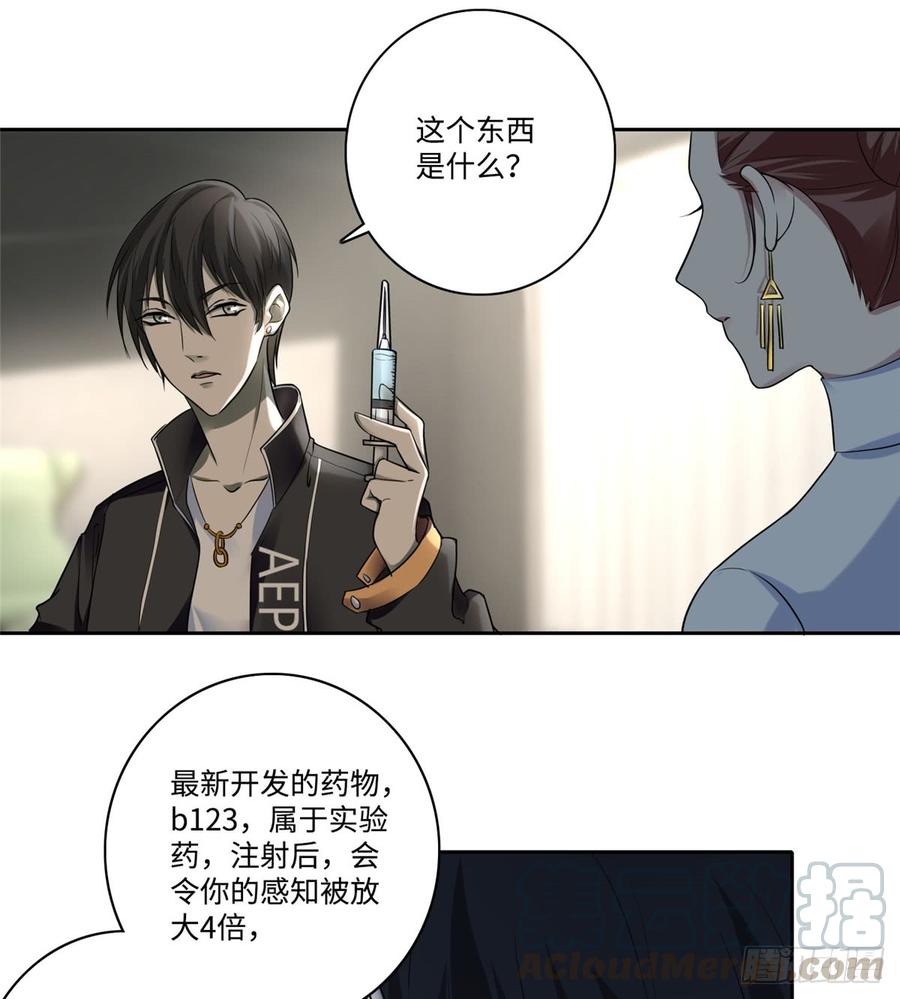 无限邮差漫画,0525图