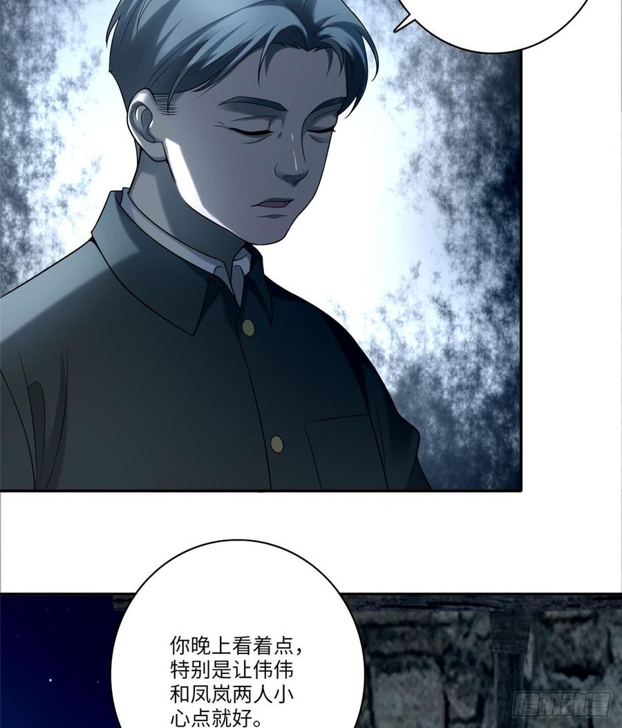 无限邮差漫画,0722图