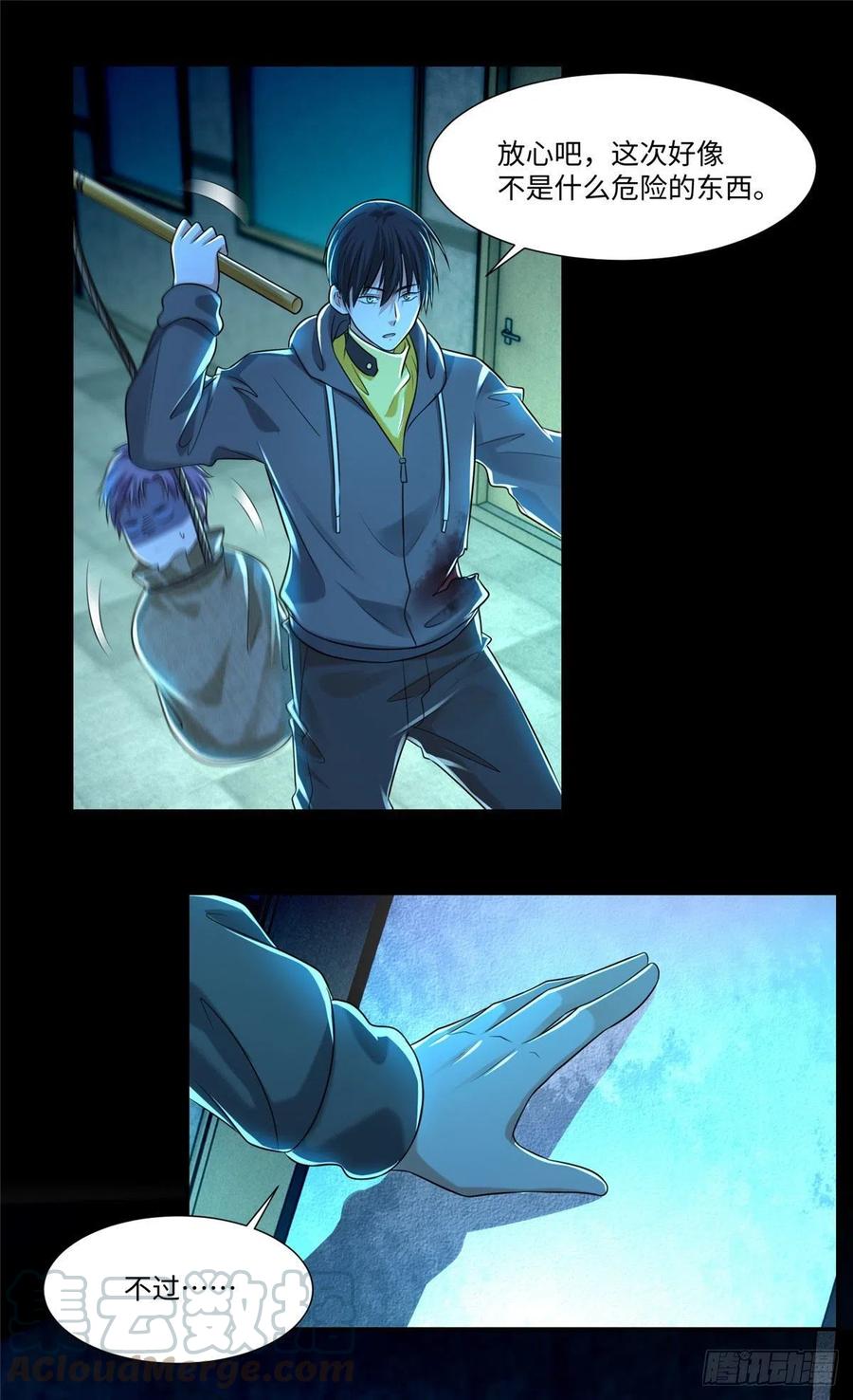 无限邮差漫画,2033图