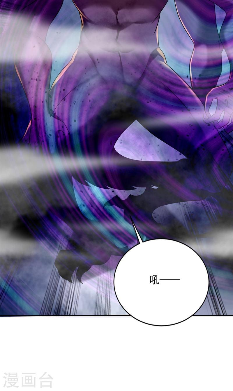 无限邮差漫画,第265话4图