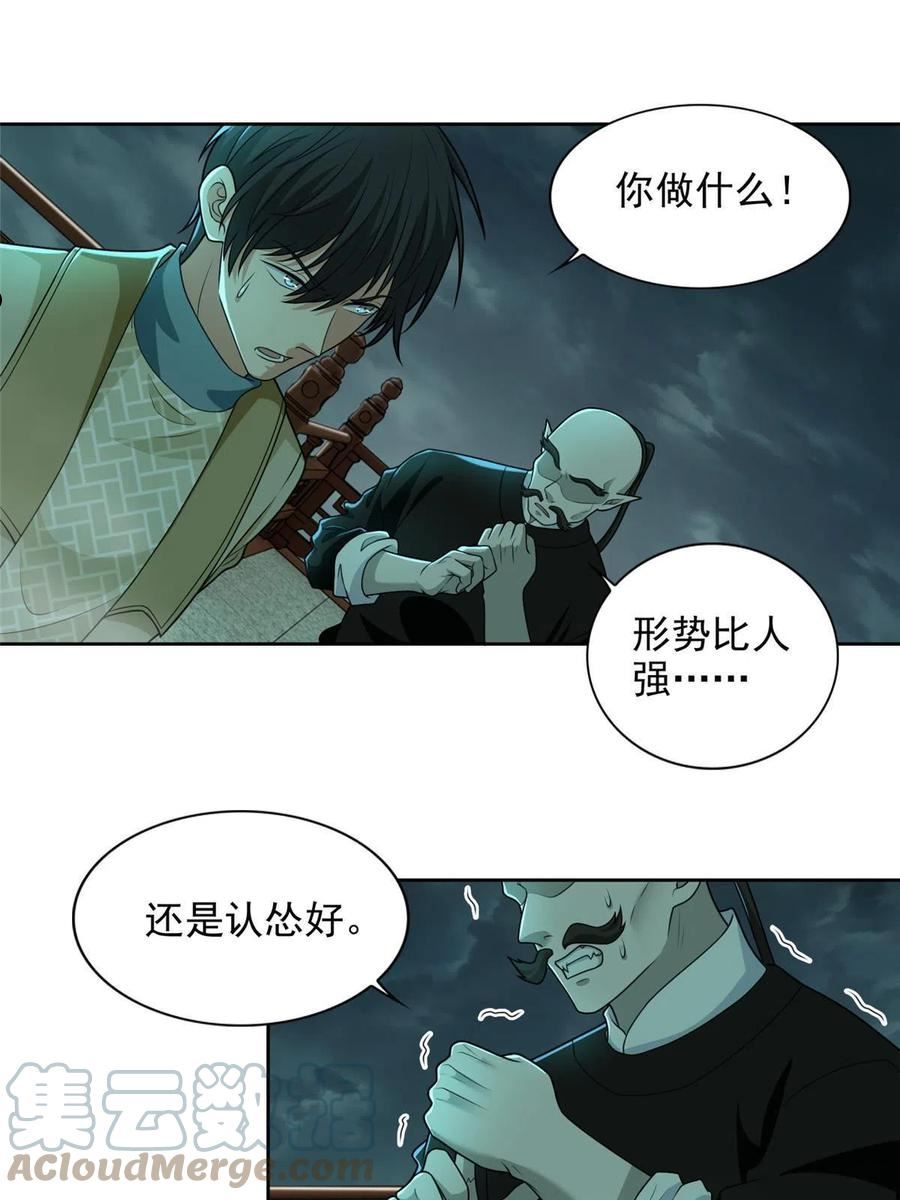无限邮差漫画,2863图