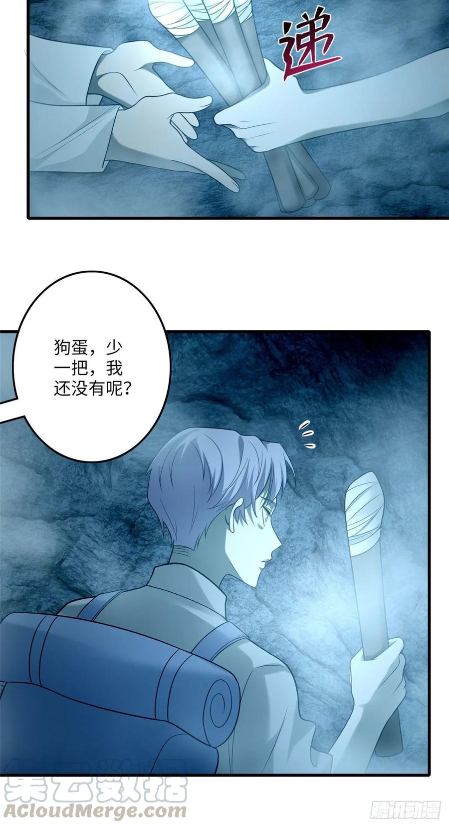 无限邮差漫画,1005图