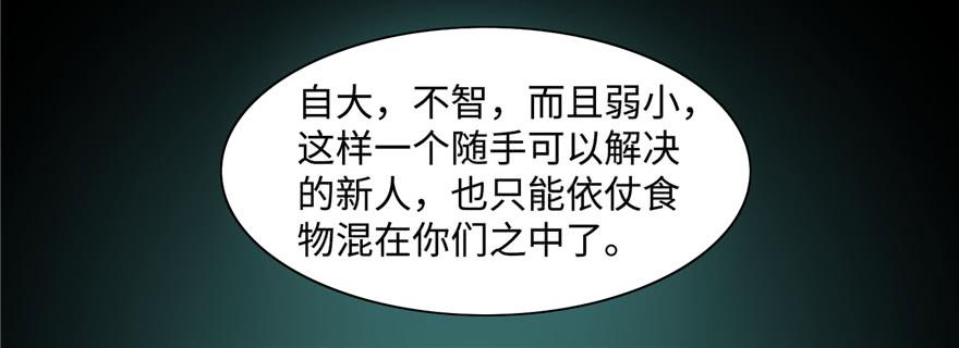 无限邮差漫画,0283图