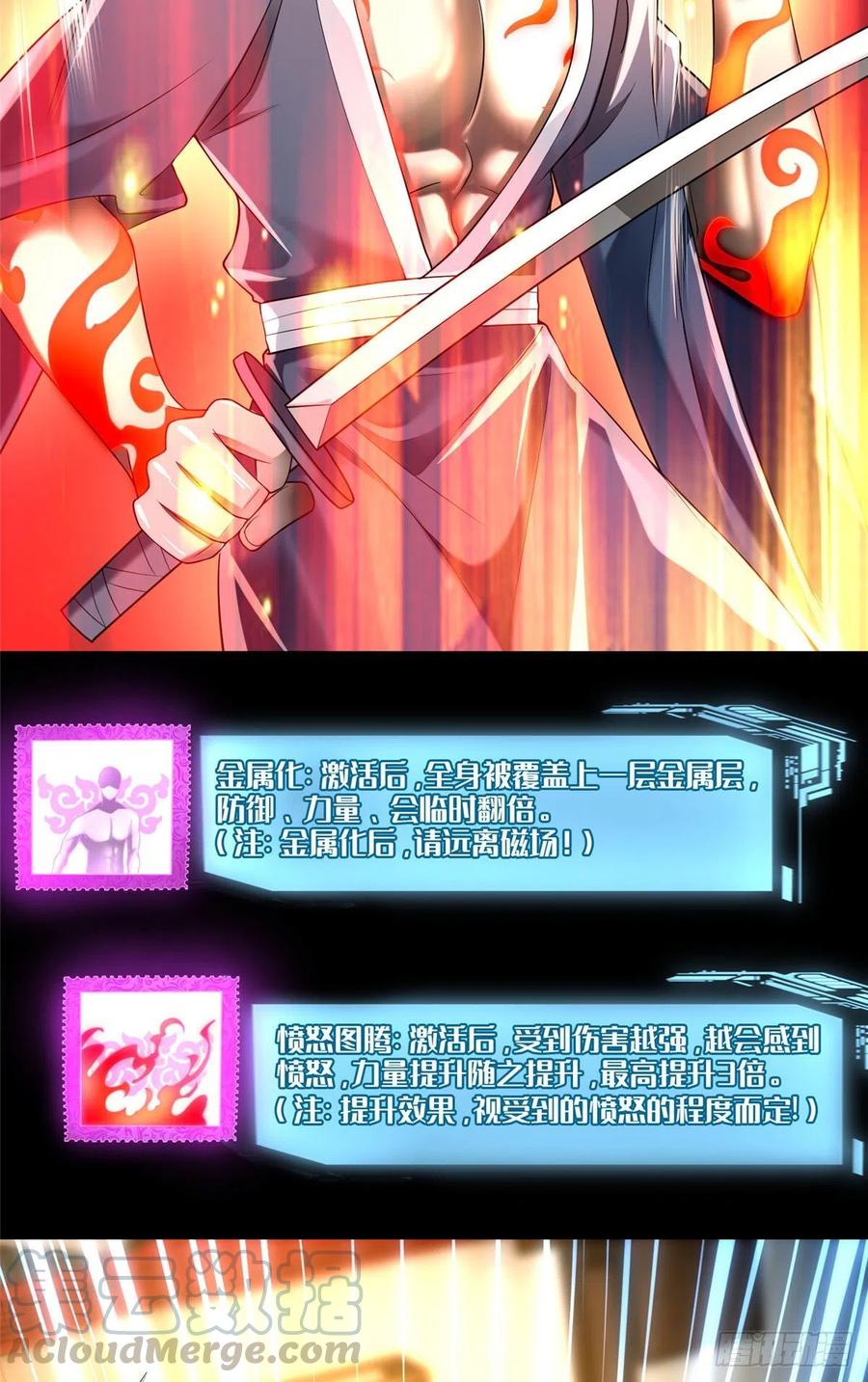 无限邮差漫画,1722图