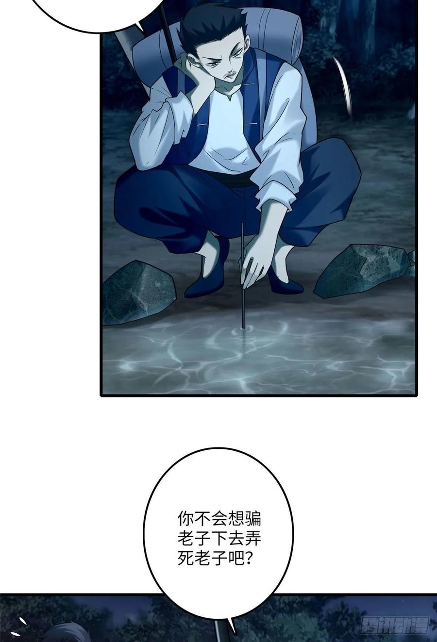 无限邮差漫画,0893图