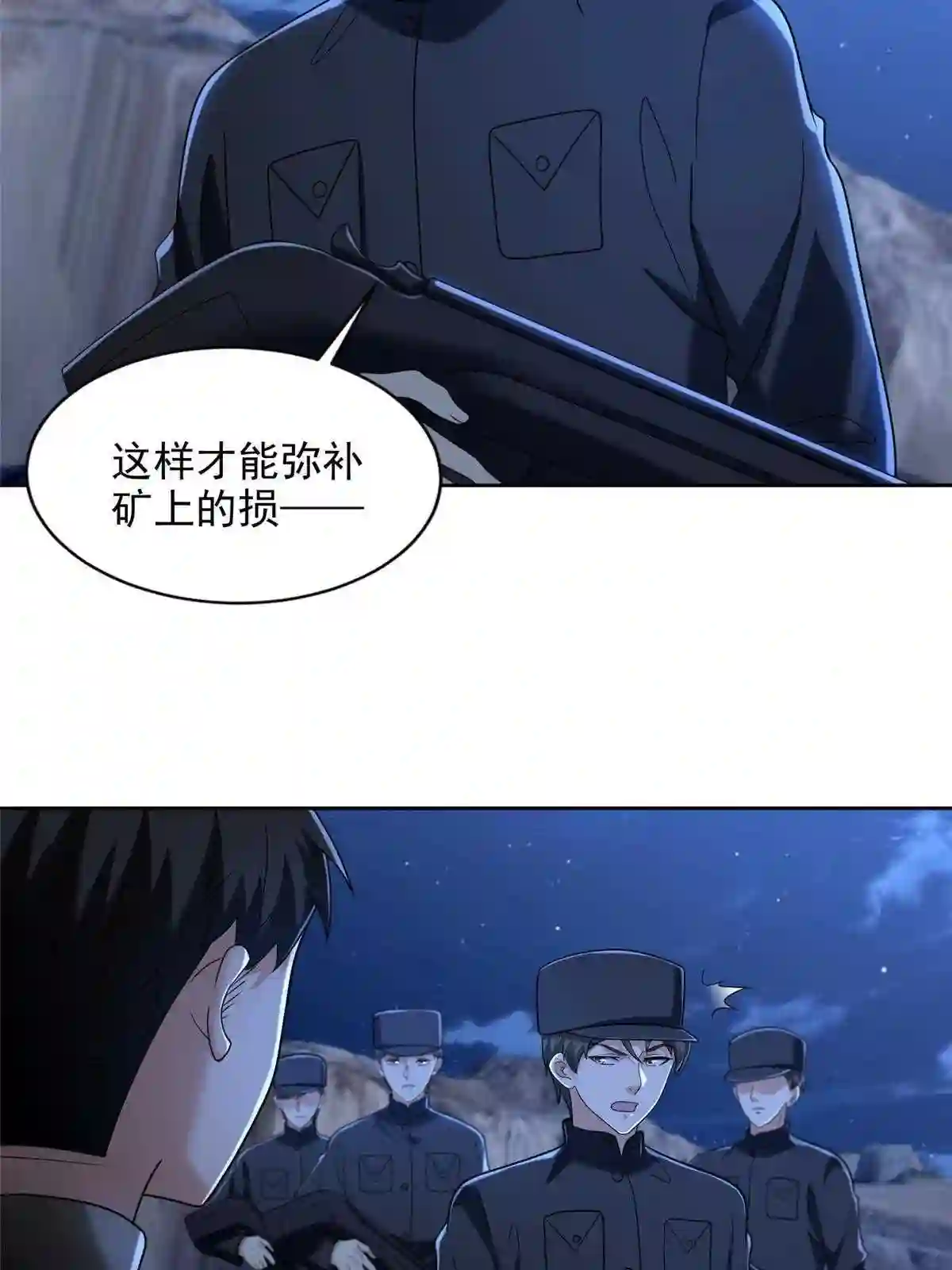 无限邮差漫画,2561图