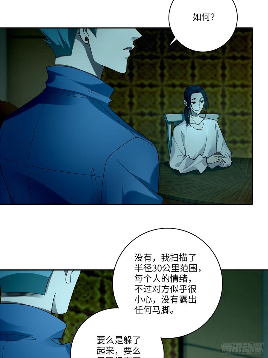 无限邮差TXT免费漫画,0553图