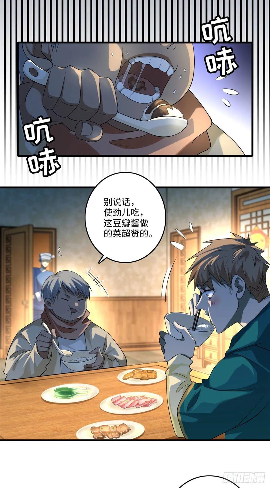 无限邮差漫画,1305图