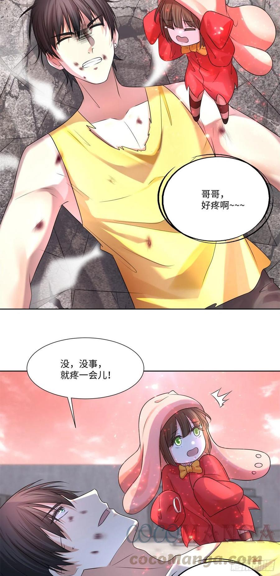 无限邮差漫画,2115图